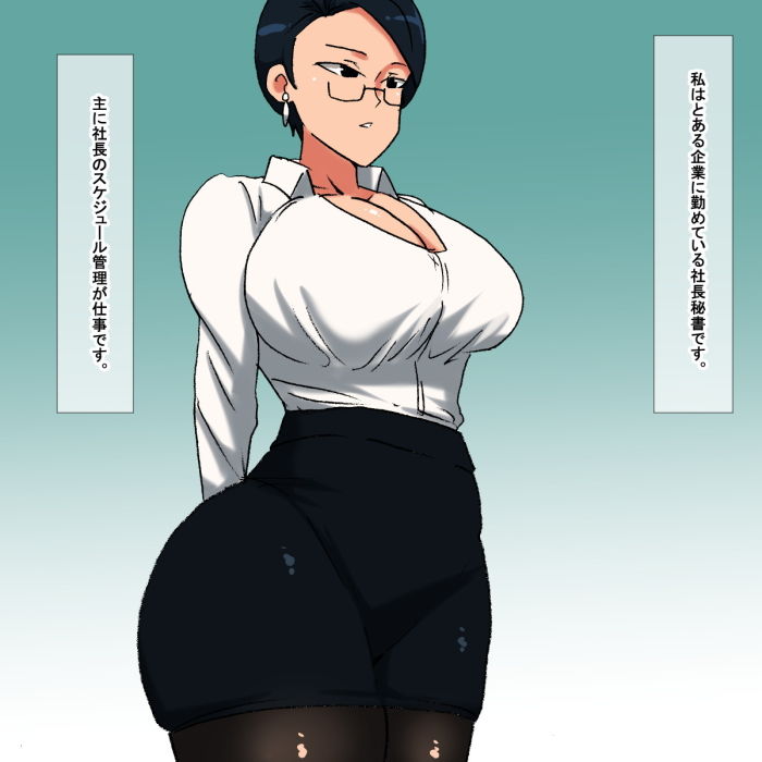 サンプル画像2:lo 眼鏡（めがね）をかけた社長秘書(s（ムチムチメイン）) [d_197755]