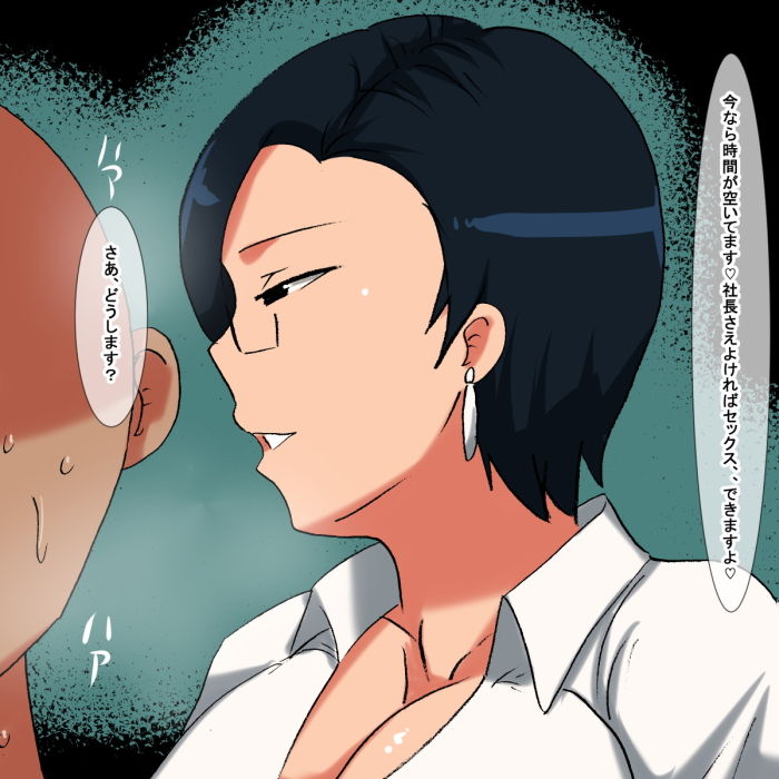 サンプル画像3:lo 眼鏡（めがね）をかけた社長秘書(s（ムチムチメイン）) [d_197755]