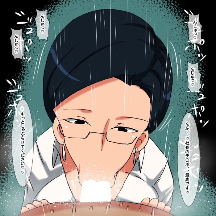 サンプル画像5:lo 眼鏡（めがね）をかけた社長秘書(s（ムチムチメイン）) [d_197755]