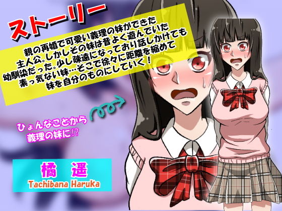 サンプル画像1:ツンデレ幼馴染だった子が今日から妹に？(にょきにょき) [d_197757]