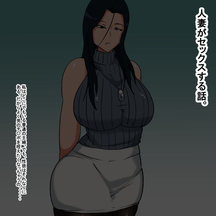 サンプル画像1:ls セックスが大好きな美人人妻(s（ムチムチメイン）) [d_197758]