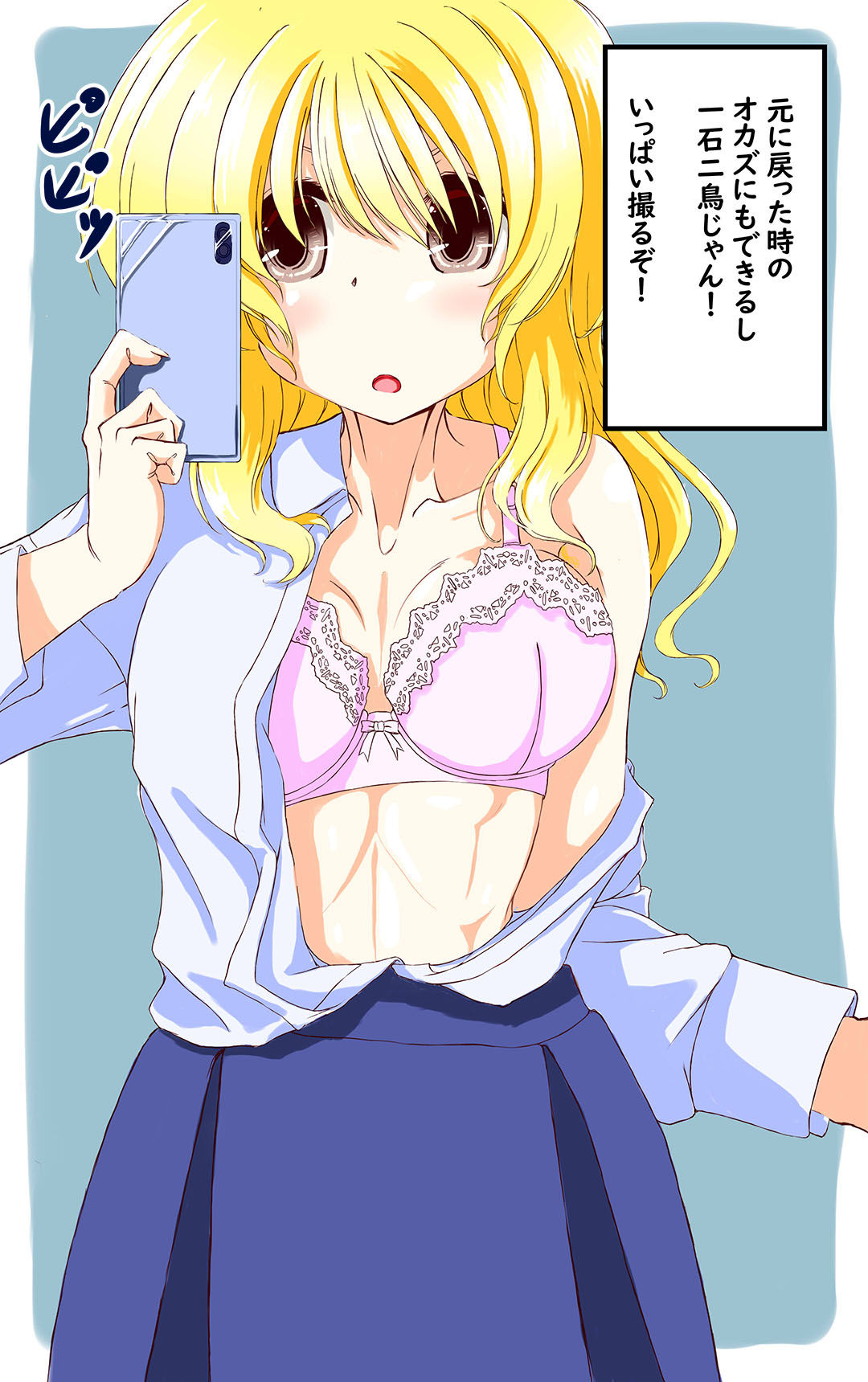 サンプル画像3:TSしたので裏垢デビューする事にした(あくた〜) [d_197761]