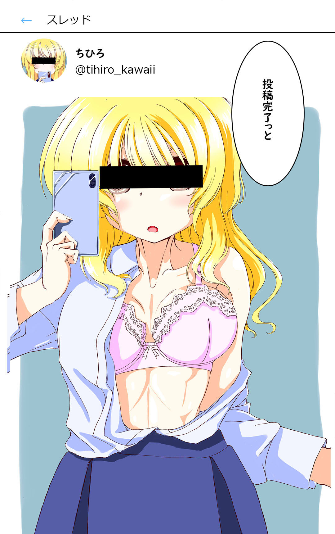 サンプル画像5:TSしたので裏垢デビューする事にした(あくた〜) [d_197761]