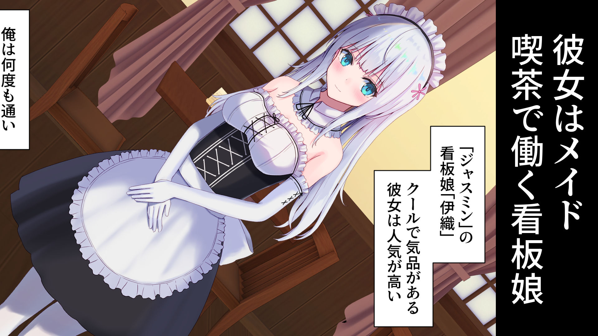 サンプル画像1:メイドNTR〜彼女が店長のち○ぽに堕ちるまで〜(おおかみの休日) [d_197781]