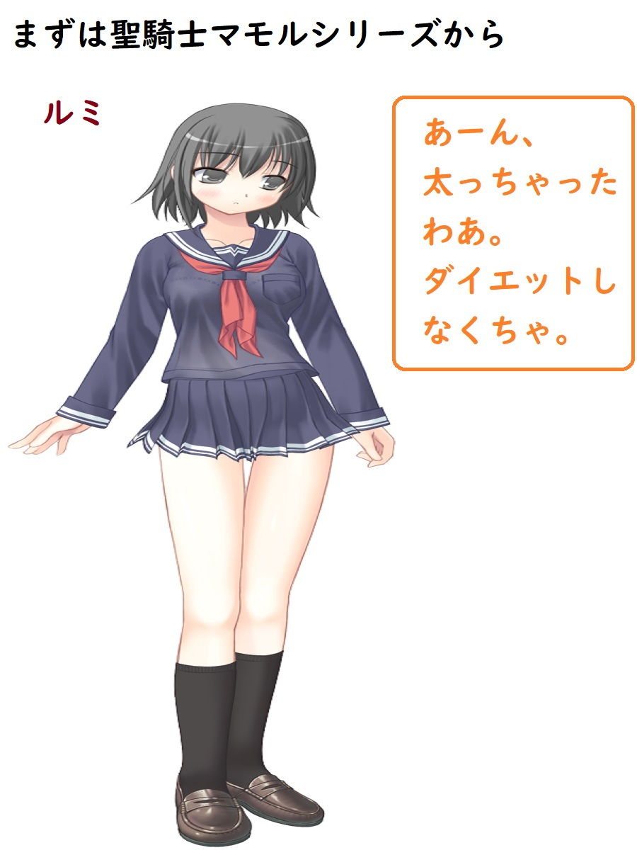 サンプル画像3:Fan Book〜ルーマニー過去作のヒロイン達がダイエットをする〜(ルーマニー) [d_197795]