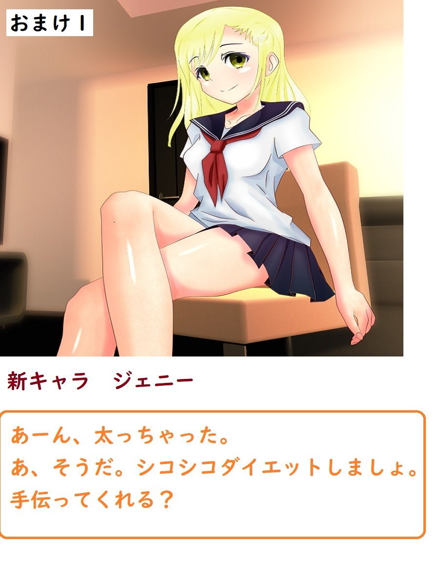 サンプル画像6:Fan Book〜ルーマニー過去作のヒロイン達がダイエットをする〜(ルーマニー) [d_197795]