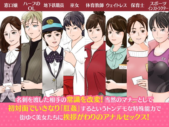 サンプル画像1:名刺肛姦 はじめましてで即アナルセックス はたらく女性編(木野緩美) [d_197807]