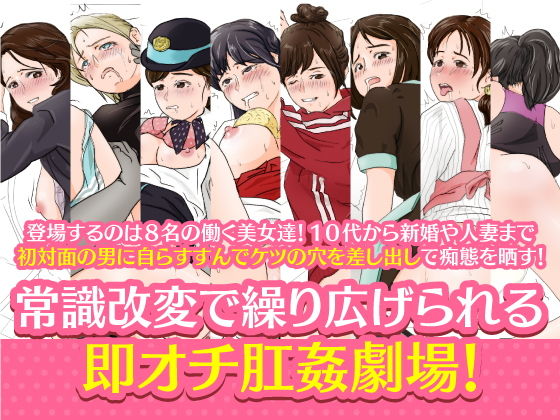 サンプル画像2:名刺肛姦 はじめましてで即アナルセックス はたらく女性編(木野緩美) [d_197807]