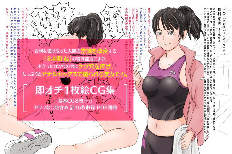 サンプル画像3:名刺肛姦 はじめましてで即アナルセックス はたらく女性編(木野緩美) [d_197807]