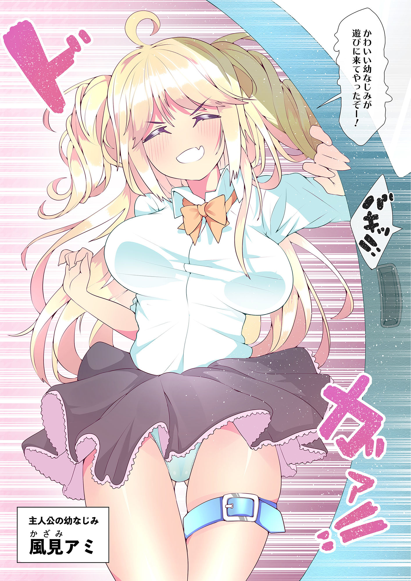 サンプル画像1:キミシオ！ – 君の潮が欲しいので吹かせてもいいですか？ -(KENTO) [d_197810]