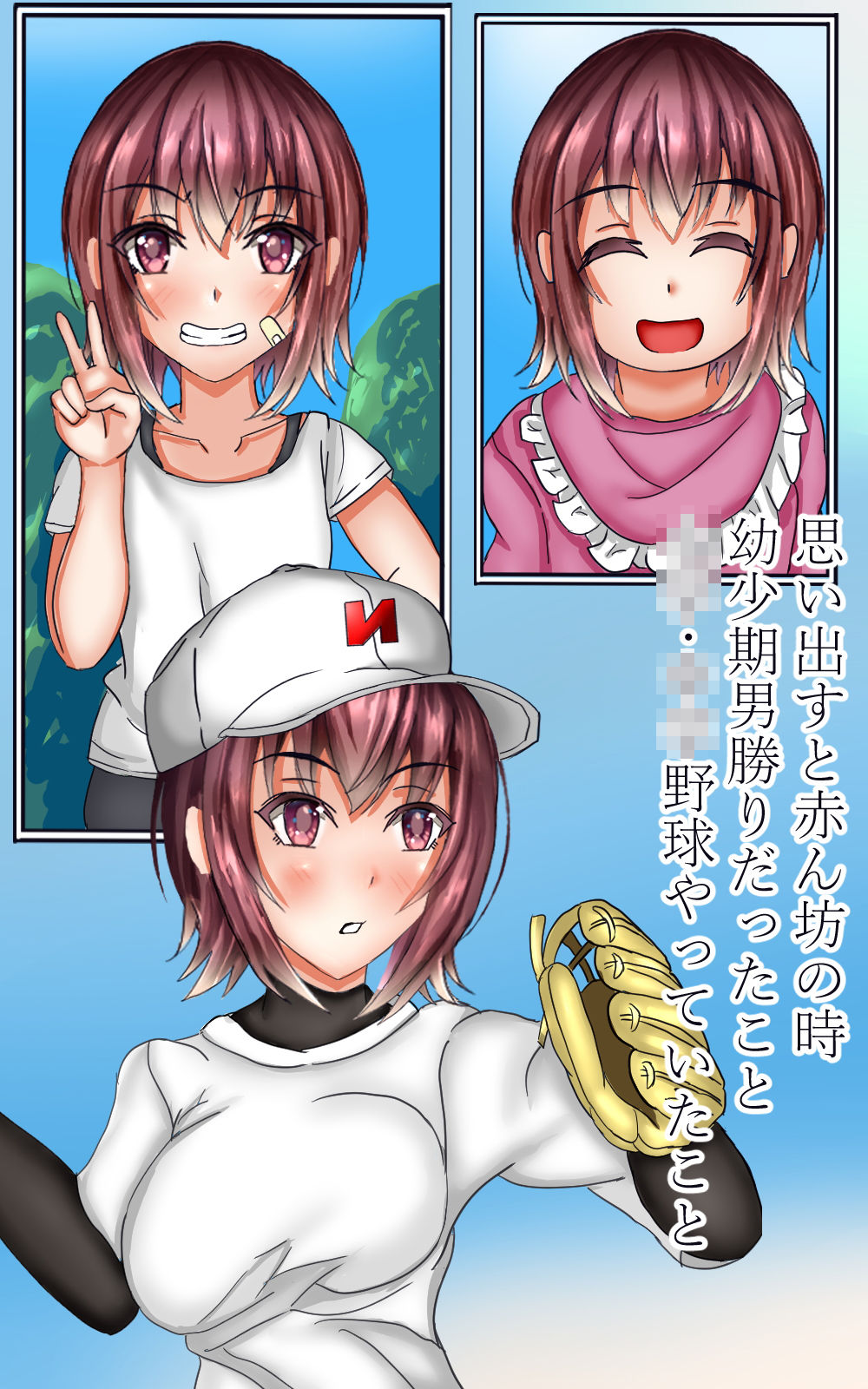 サンプル画像6:女体化球児(人生50年) [d_197823]