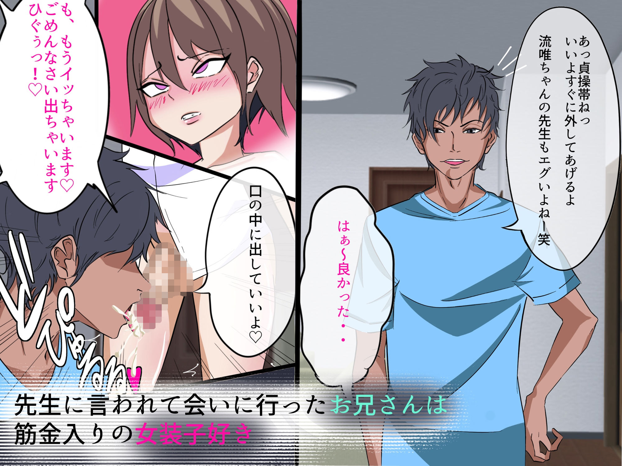 サンプル画像2:学園美男子口穴便器調教計画3 完全メス落ち編(よもぎぱら) [d_197824]