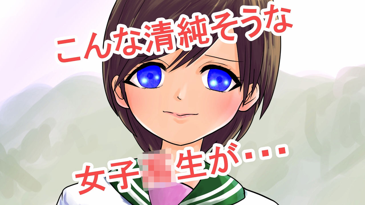 サンプル画像1:レーカン・ケミストリー【幽体離脱のせいで童貞卒業できない俺と変態JKとの化学反応】(クリエイティ・イデア) [d_197830]