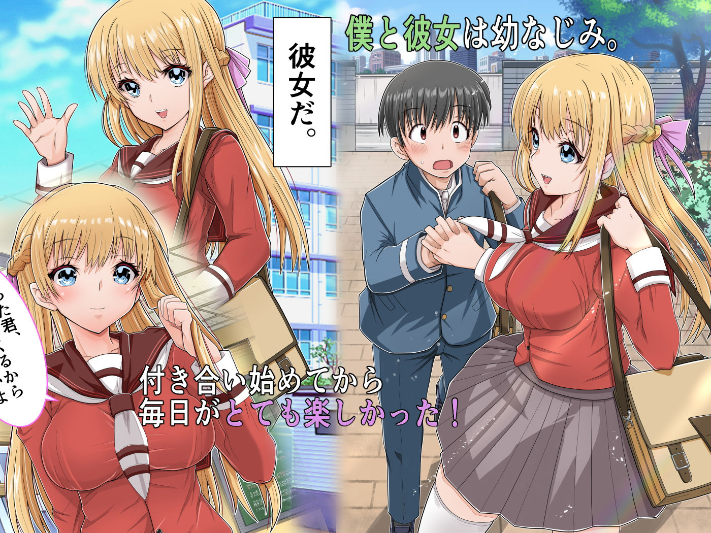 サンプル画像1:おさななじみ×〇〇みんアプリねとられ(ミルクレープ) [d_197853]