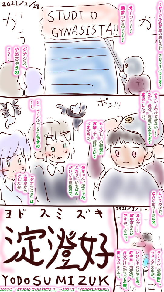 サンプル画像2:淀澄好-YODOSUMIZUKI-(淀澄好) [d_197880]