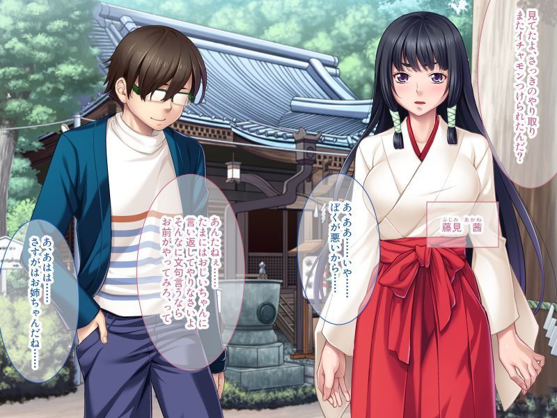 サンプル画像1:淫辱の巫女姉 〜乱交で厄落としする爛れた村の掟〜(どろっぷす！) [d_197886]