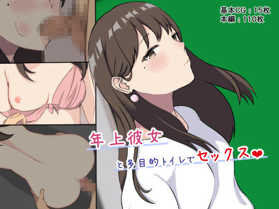 サンプル画像1:年上彼女と 総集編(ほわいとすのー) [d_197899]