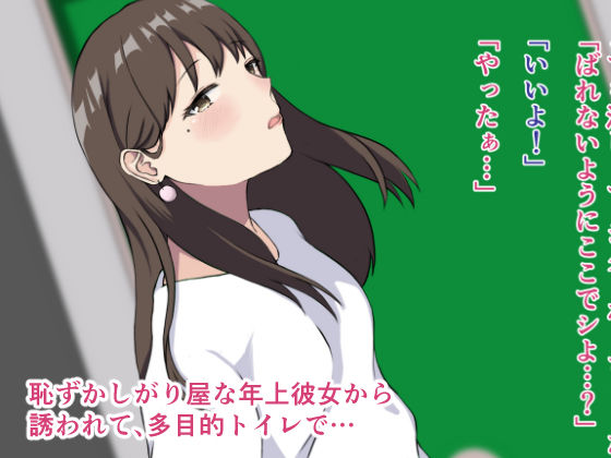 サンプル画像2:年上彼女と 総集編(ほわいとすのー) [d_197899]