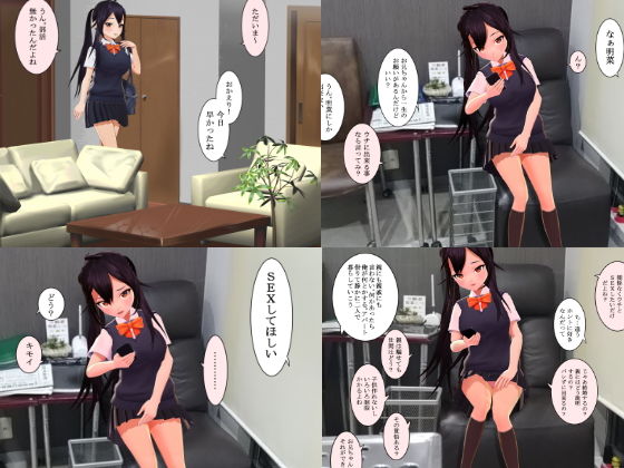 サンプル画像1:キモいはスキの裏返し(えなりずし) [d_197926]