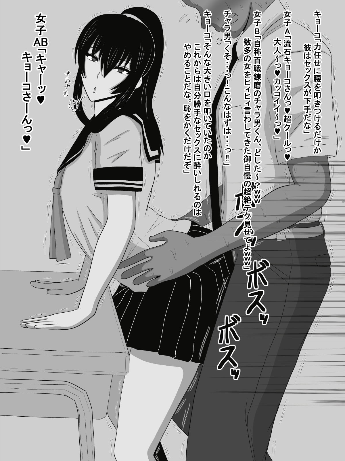 サンプル画像1:うちの学校では休み時間にセックスごっこが流行っている〜姉妹編〜(おめぇは喋りすぎだ) [d_197927]