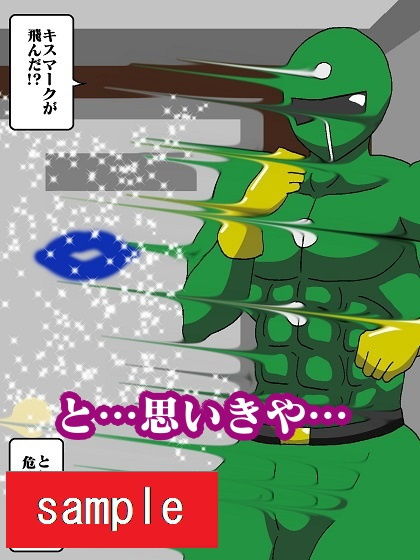 サンプル画像6:ヒーロー完全殲滅！？淫魔怪人サキュバリー(舞狩の屋台) [d_197932]