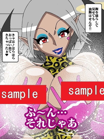 ヒーロー完全殲滅！？淫魔怪人サキュバリー