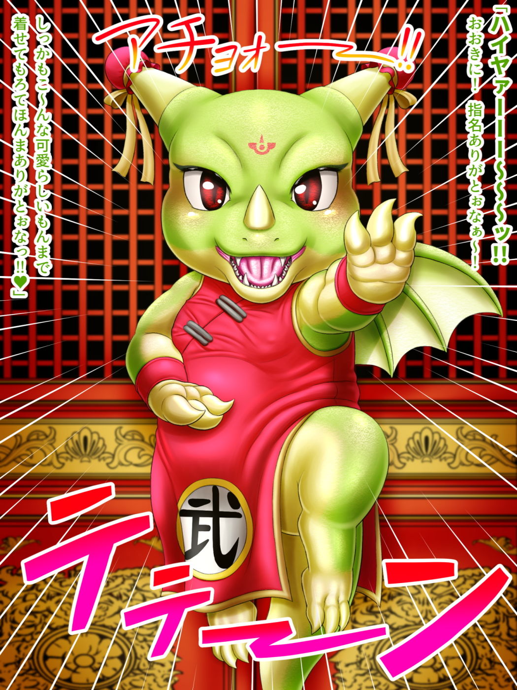 サンプル画像2:ドラゴンヘルスコスプレーズ4(性一教) [d_197991]