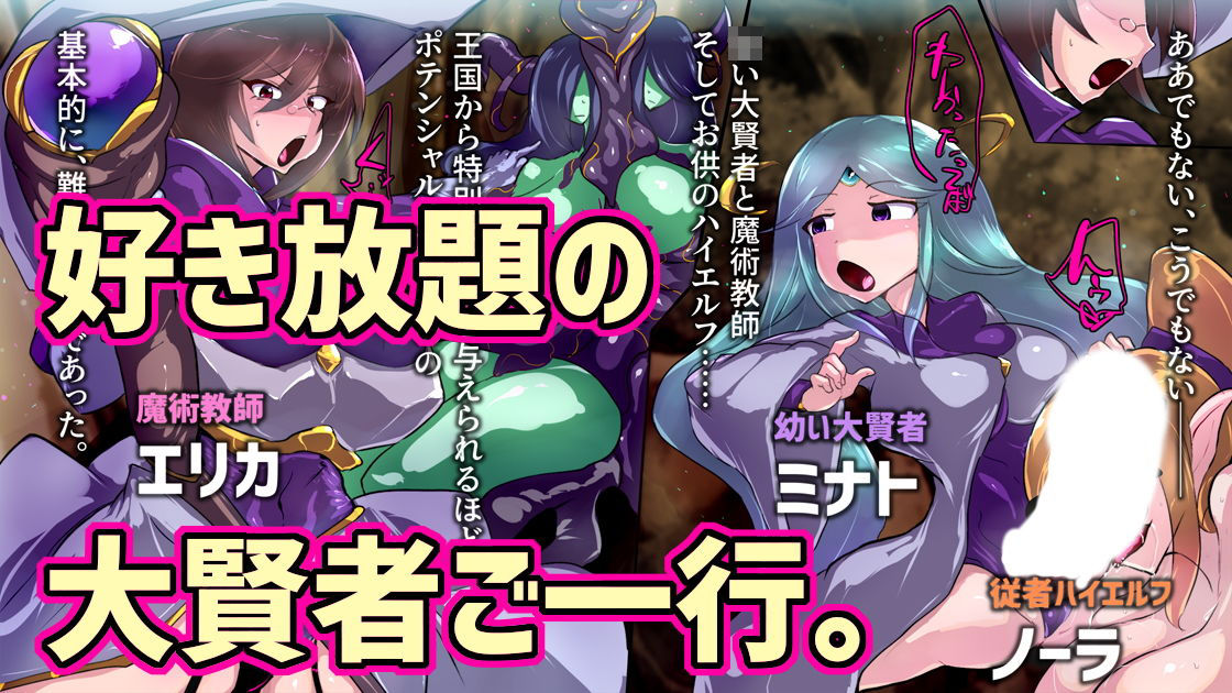 サンプル画像1:ふたなり大賢者ミナトの誤算(惑星kaim) [d_198015]