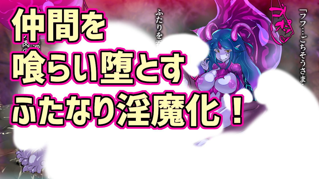 サンプル画像4:ふたなり大賢者ミナトの誤算(惑星kaim) [d_198015]