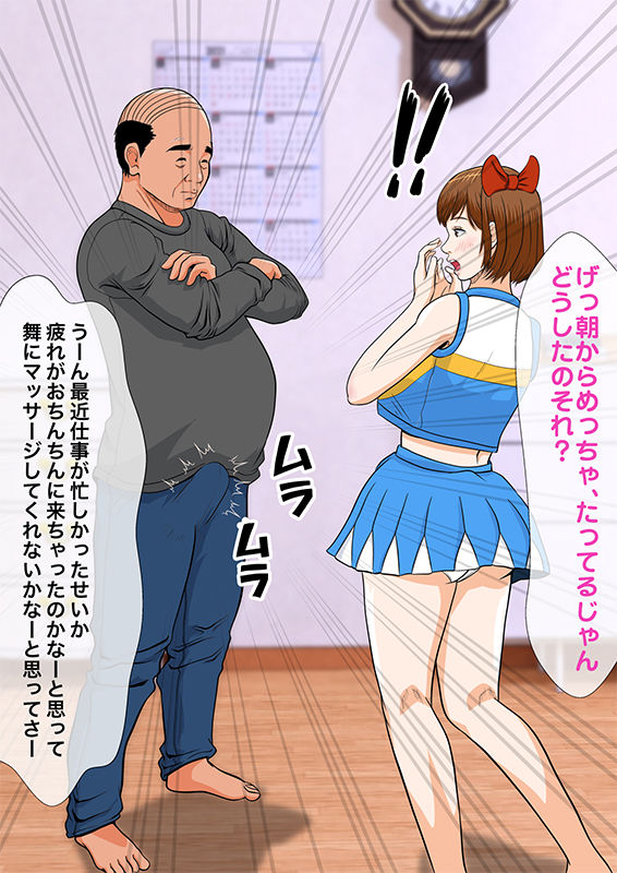 サンプル画像3:男がやりたい放題の世界で 父×娘 エロエロマッサージ 第三話(coela network) [d_198026]