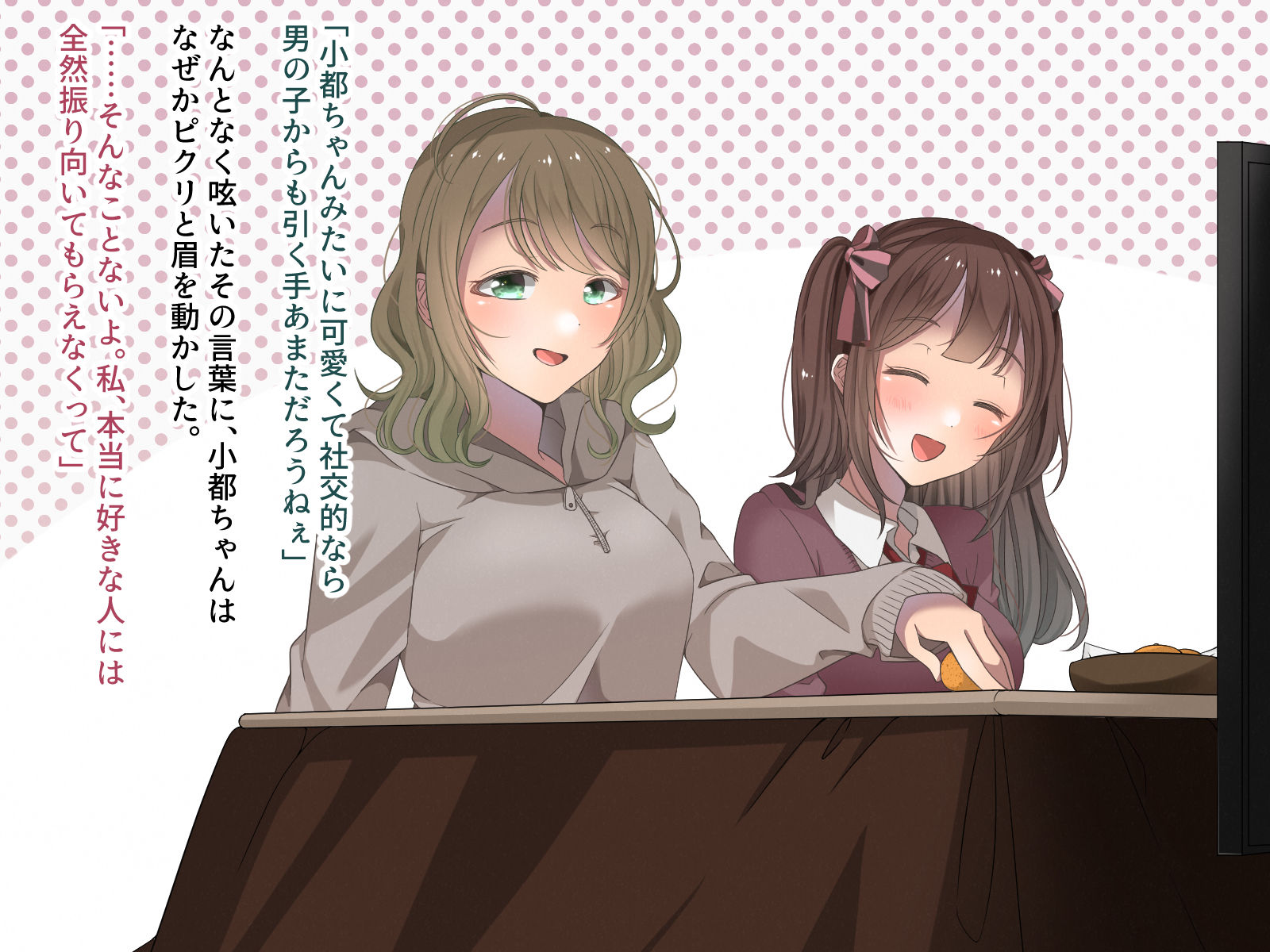 サンプル画像4:年下のレズ幼馴染にいちゃらぶセックスを教え込まれる話(田嶋工業高校) [d_198036]