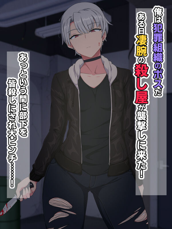 サンプル画像1:ボーイッシュ女殺し屋催●巨乳化スケベ尋問(秘密結社ヴァニタス) [d_198086]