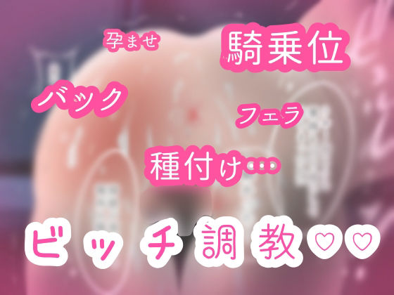 「たまらん…」NTR種付けレ●プ、貧乳ロリを…ビッチ調教！ -ケモノ部屋-