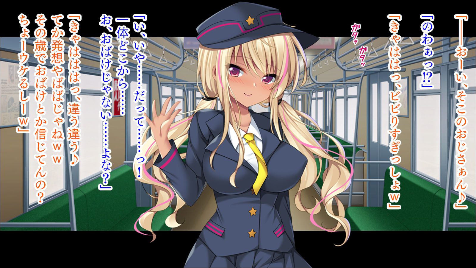 サンプル画像1:黒ギャル車掌と文学少女からの痴女プレイ！(TATEGUMI) [d_198114]