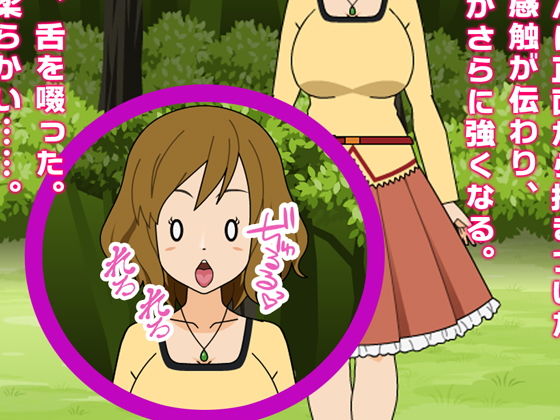 サンプル画像3:RPGの世界に入ってモブ顔NPCを犯りたい放題〜村娘編〜(ごおすといんざへっど) [d_198121]