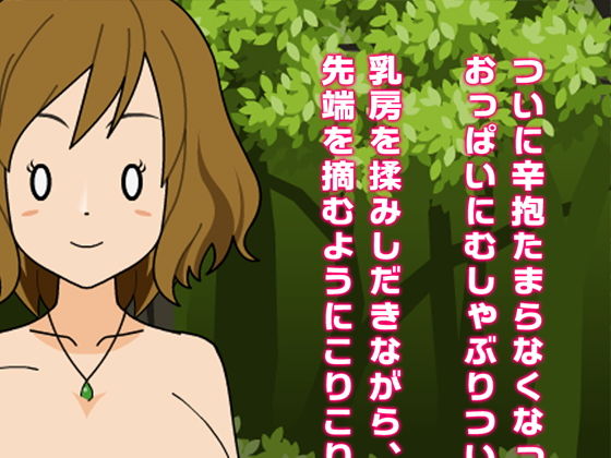 サンプル画像4:RPGの世界に入ってモブ顔NPCを犯りたい放題〜村娘編〜(ごおすといんざへっど) [d_198121]