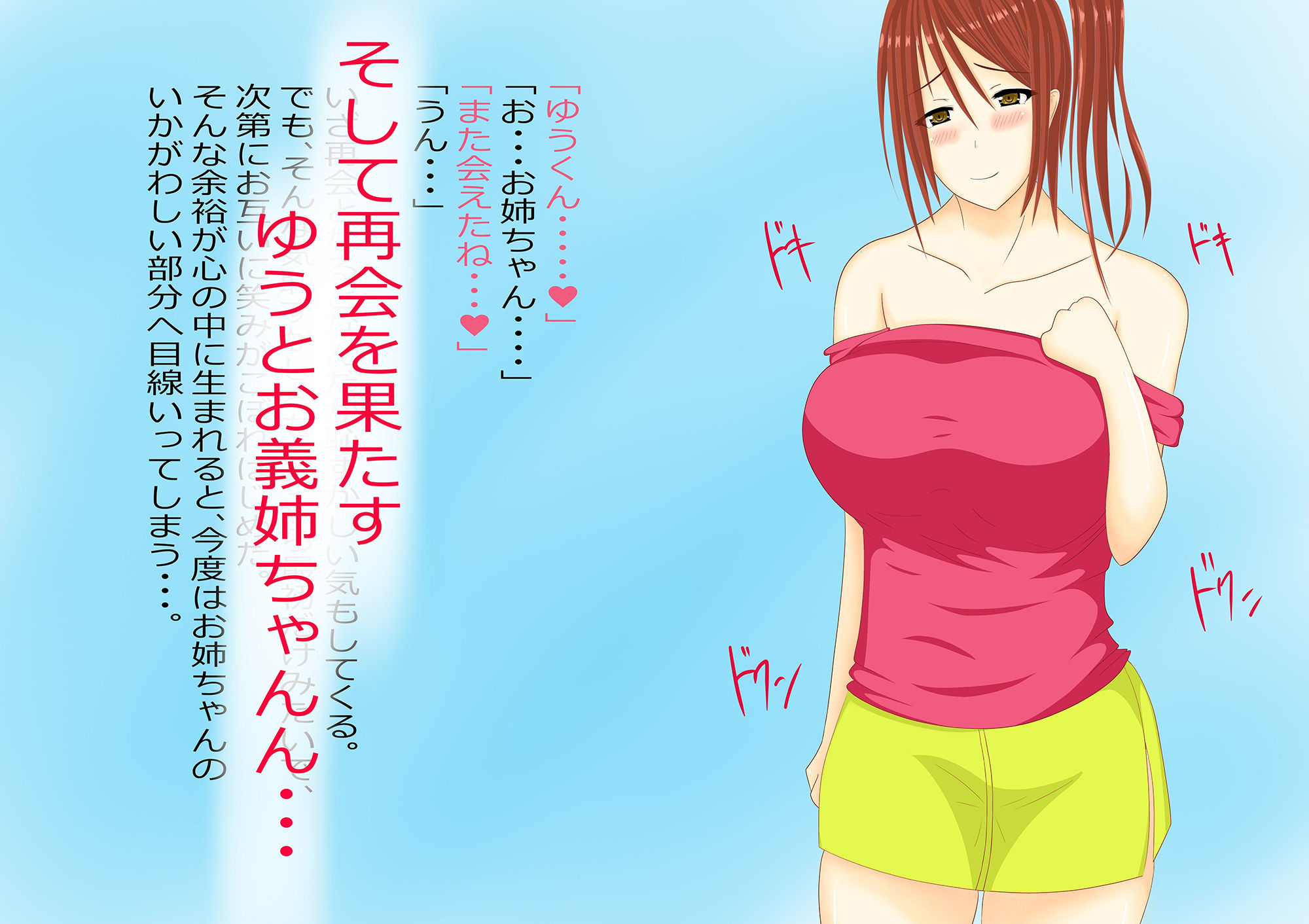 サンプル画像2:僕とお姉ちゃんの甘ラブ性活日誌2(気軽なサーカス) [d_198122]