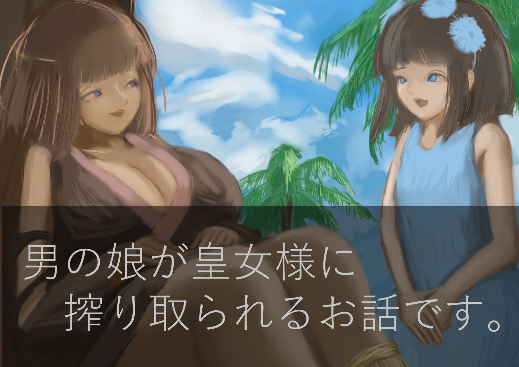 サンプル画像1:皇女はかわいい男の娘が好きです。(ジグラットキャピタル) [d_198188]