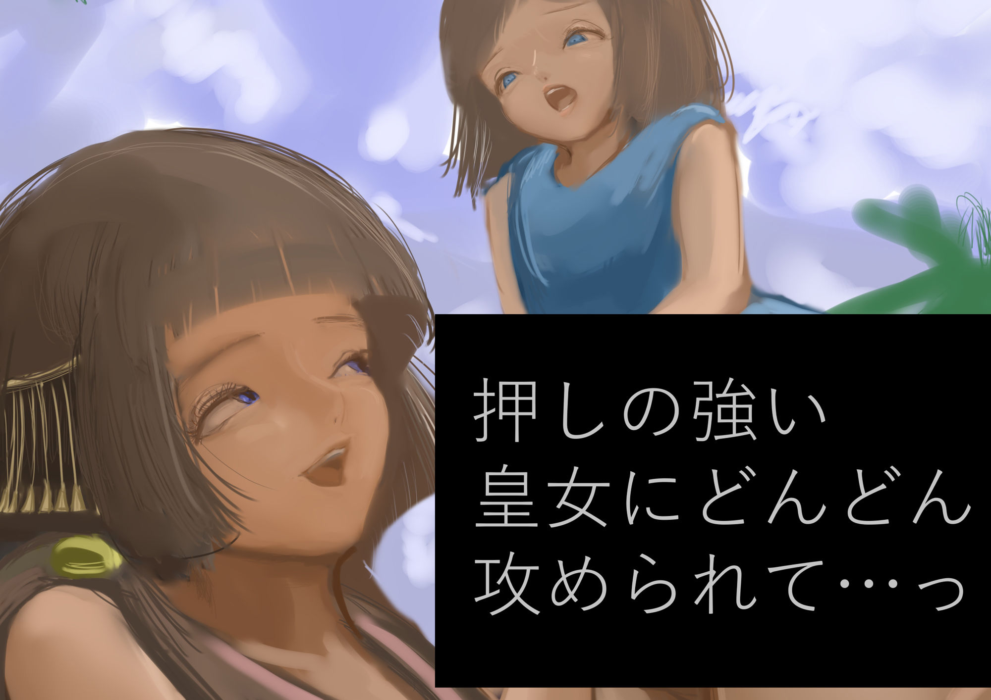 サンプル画像2:皇女はかわいい男の娘が好きです。(ジグラットキャピタル) [d_198188]