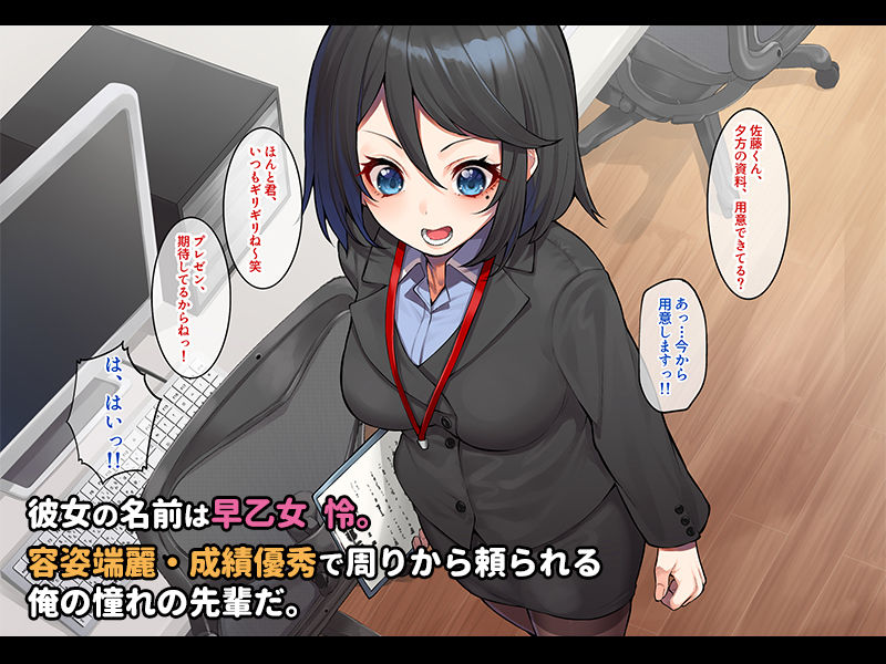 サンプル画像1:憧れの先輩OLが実は隠れビッチだったので、場所を選ばずハメまくった件。(すいのせ) [d_198191]