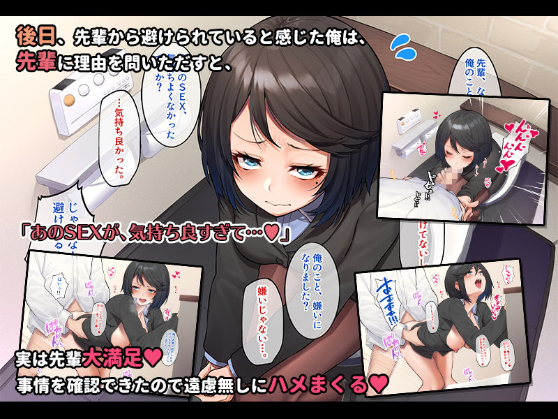 サンプル画像4:憧れの先輩OLが実は隠れビッチだったので、場所を選ばずハメまくった件。(すいのせ) [d_198191]