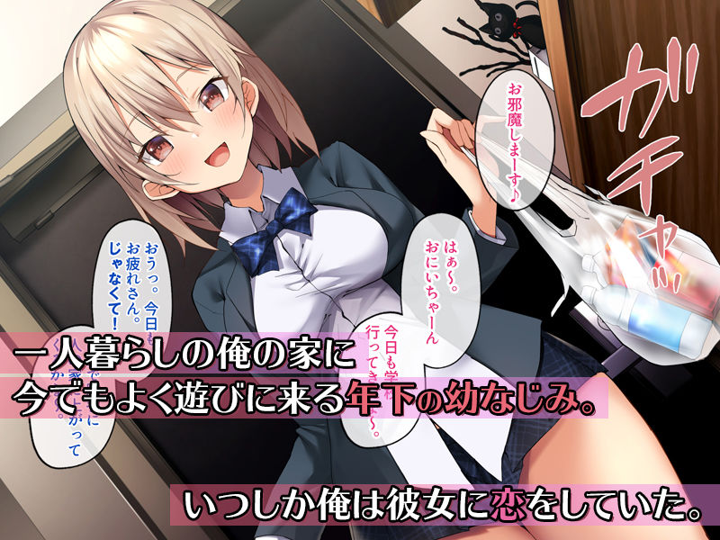 サンプル画像1:小柄で巨乳な年下の幼なじみにえっちなイタズラをして、めちゃくちゃ生中だしSEXしまくった話。(すいのせ) [d_198193]