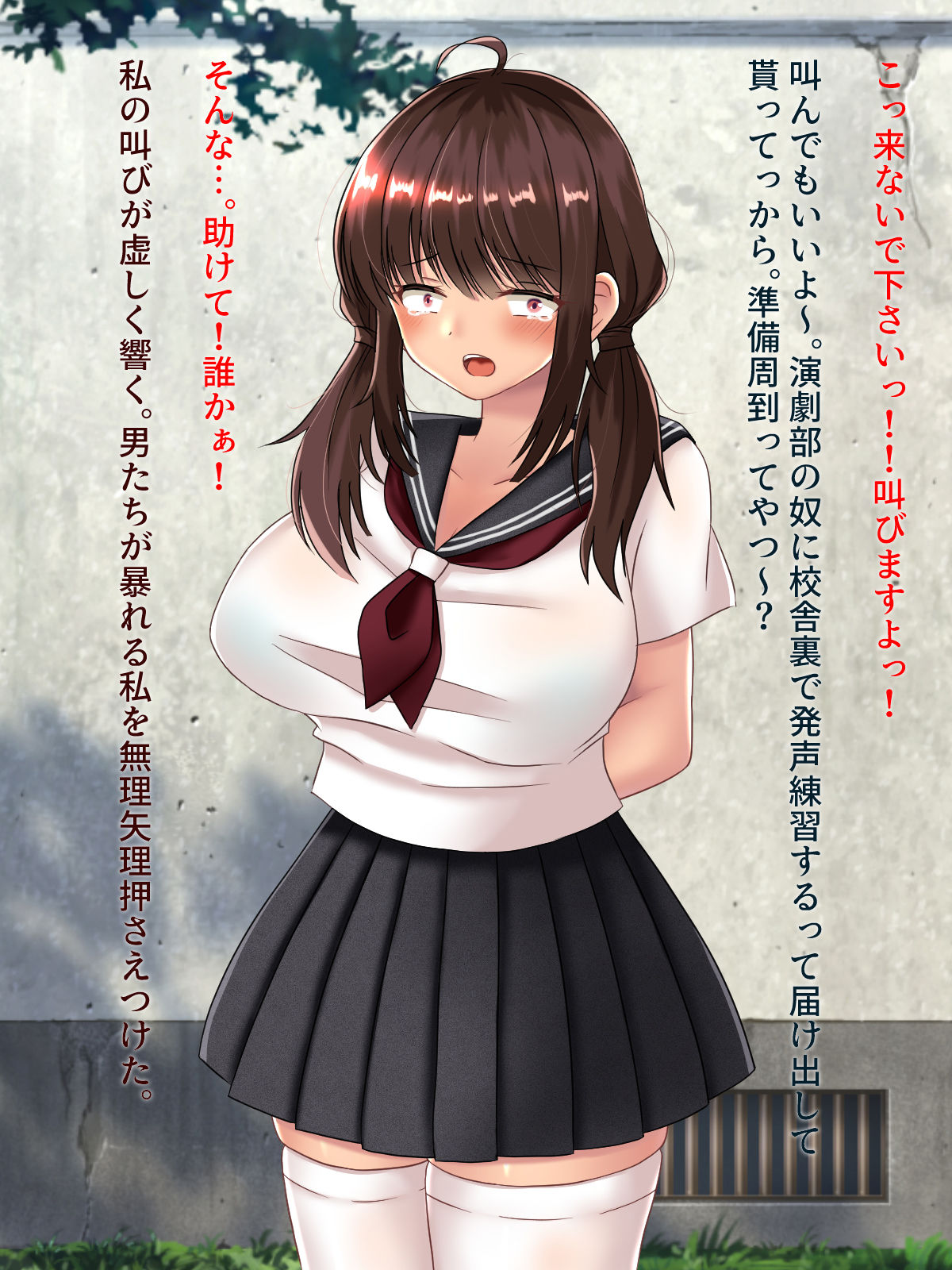 サンプル画像6:むちむちなせいで壊された義妹の話(いちごあまれっと) [d_198209]