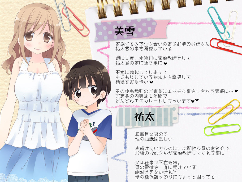 サンプル画像1:ちょっとエッチな家庭教師のお姉さん(空色にゃんにゃん) [d_198213]