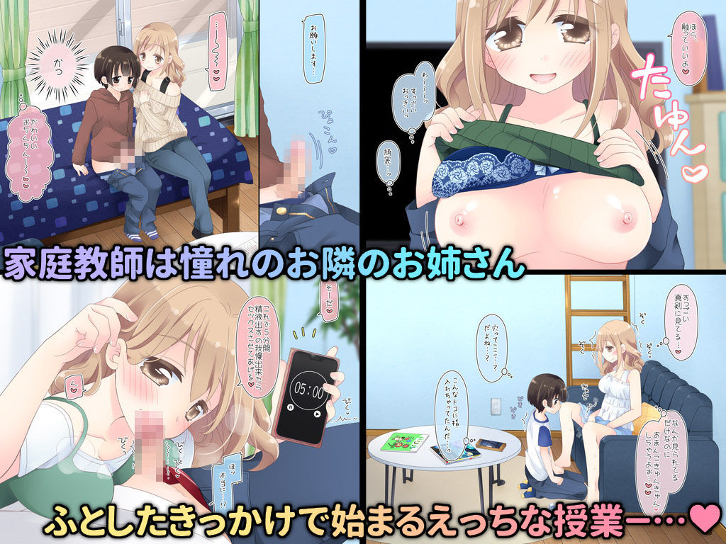 サンプル画像2:ちょっとエッチな家庭教師のお姉さん(空色にゃんにゃん) [d_198213]