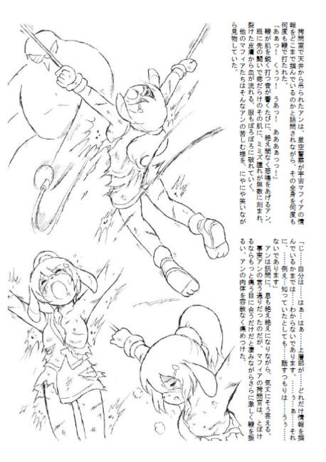 サンプル画像2:犬のおまわりさんVS組織暴力(丁字屋残党) [d_198217]