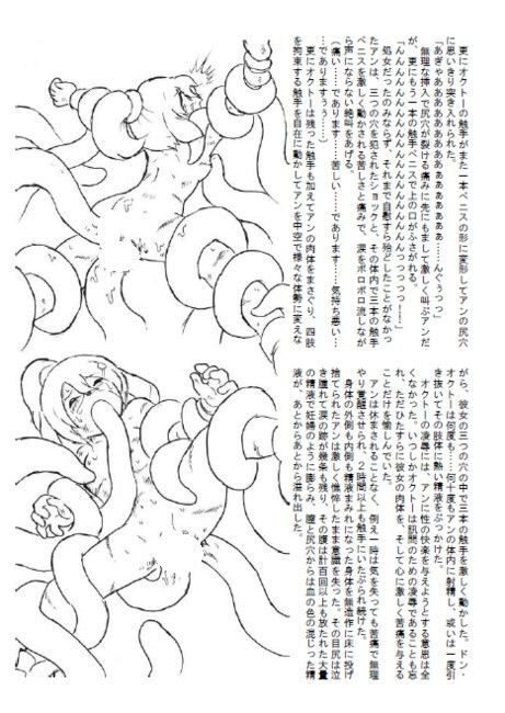 サンプル画像3:犬のおまわりさんVS組織暴力(丁字屋残党) [d_198217]