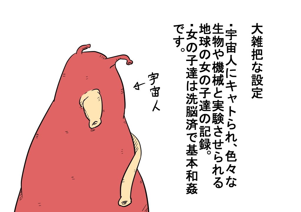 サンプル画像6:きゃとられ！卵巣いじられCG集(ナンサークル) [d_198272]