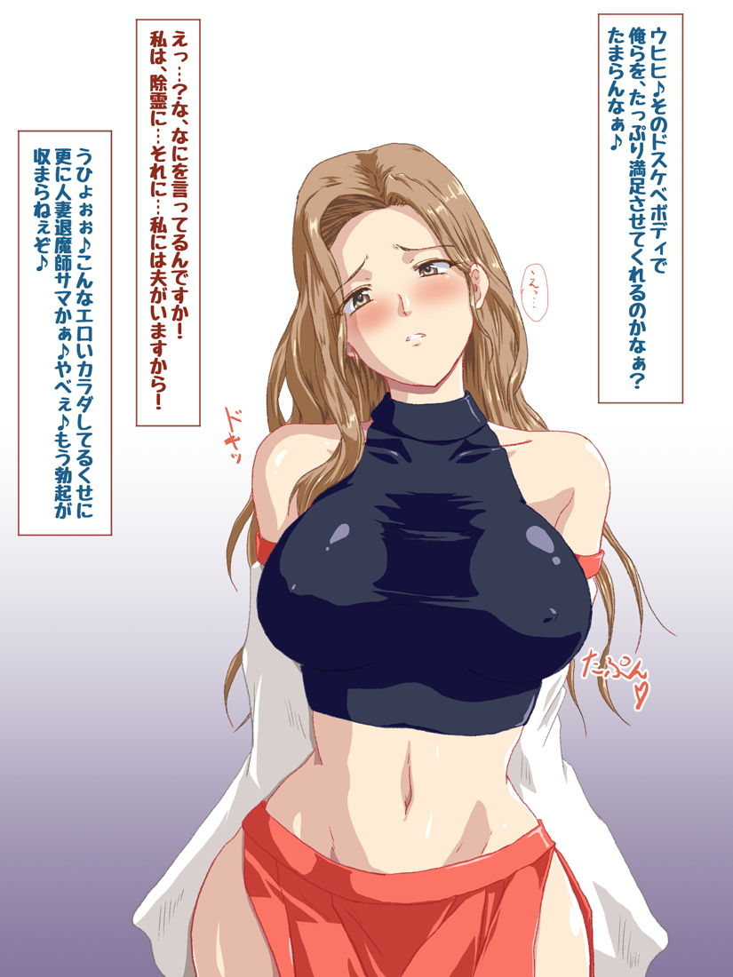 サンプル画像2:おっぱい人妻退魔師かすみさん〜色魔さんに寝取られちゃう♪〜(HANGON) [d_198297]