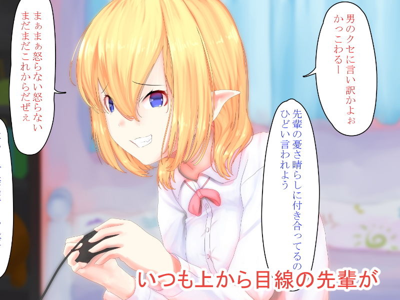 サンプル画像2:エルフなお姉さんの想い(シミュレーション) [d_198304]